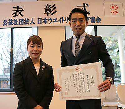 日本ウエイトリフティング協会表彰式