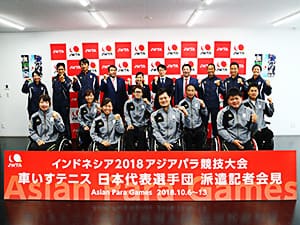 2018年 インドネシア2018アジアパラ競技大会 車いすテニス日本代表選手団 派遣記者会見