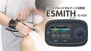 ESMITH(エスミス)ES-4201