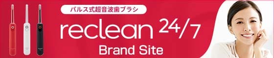 reclean 24/7(リクリーン トゥエンティーフォーセブン) Brand Site